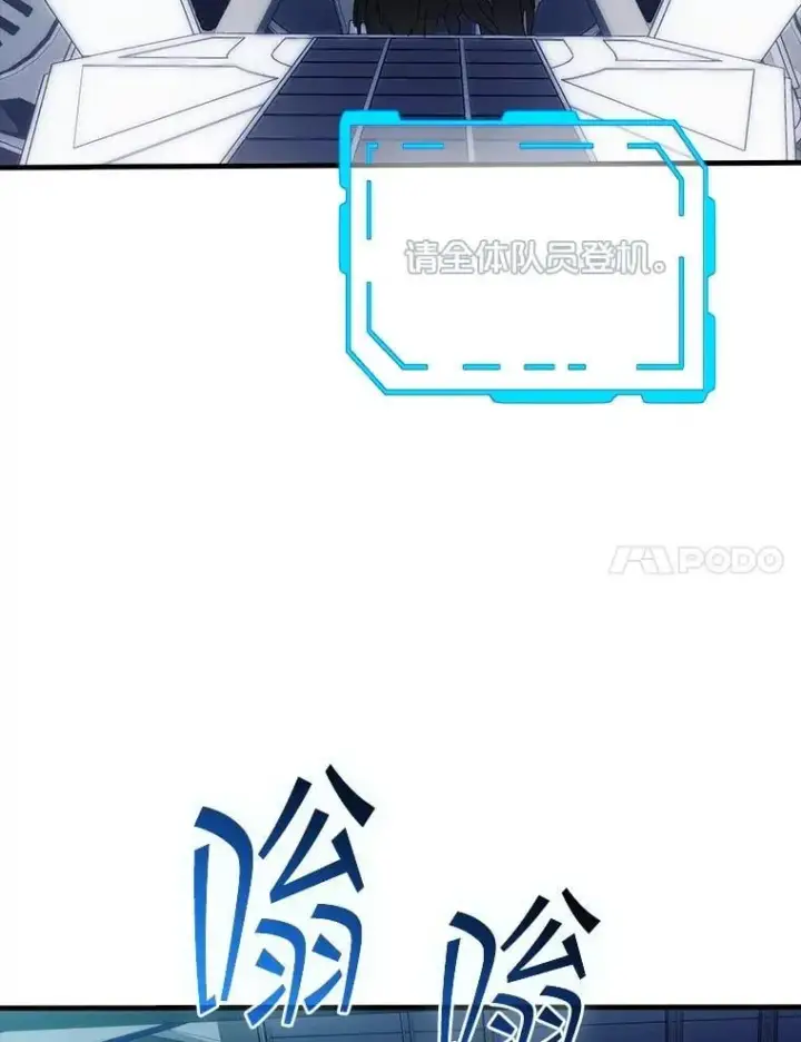 《SSS级隐藏大佬》128.大战在即（2）图68