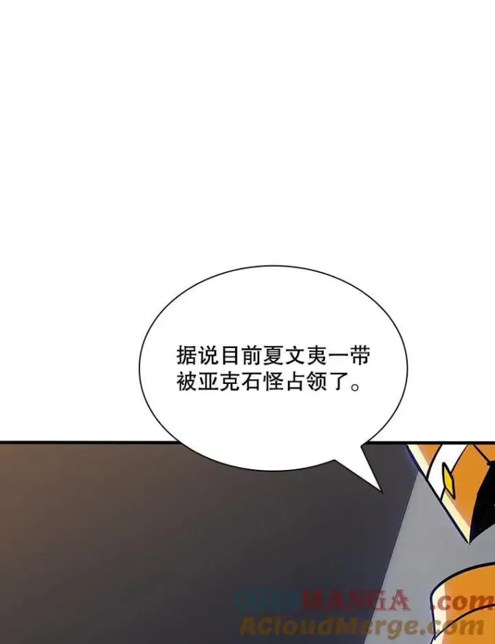 《SSS级隐藏大佬》128.大战在即（2）图73