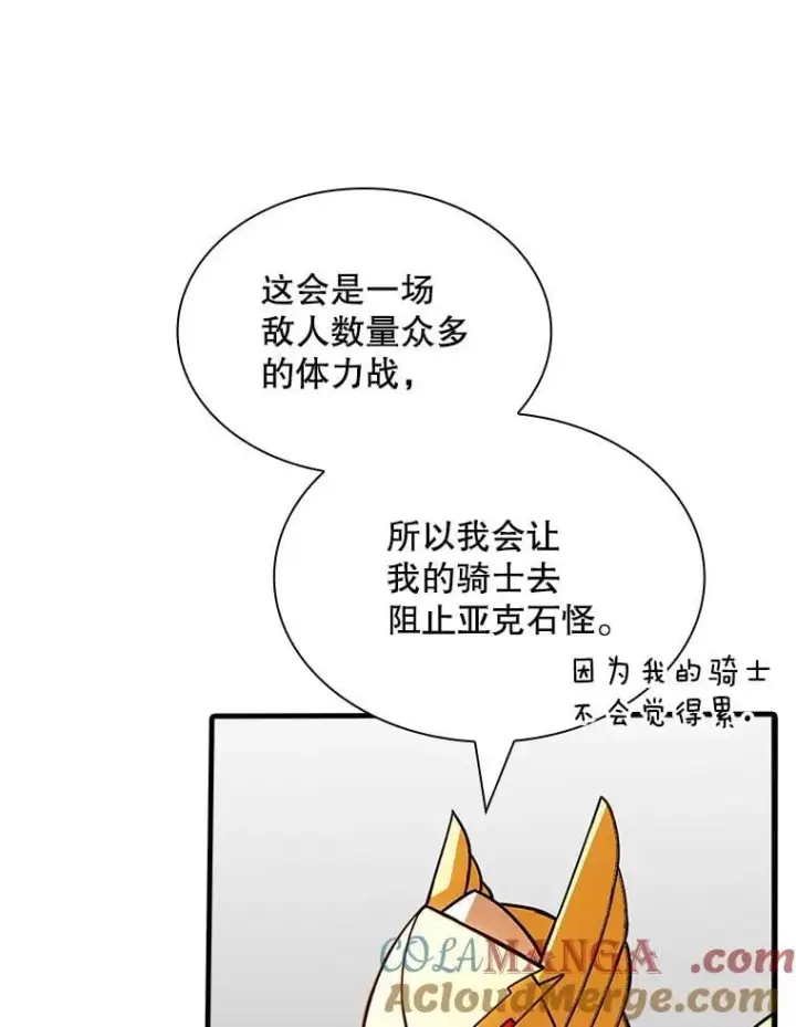 《SSS级隐藏大佬》128.大战在即（2）图77