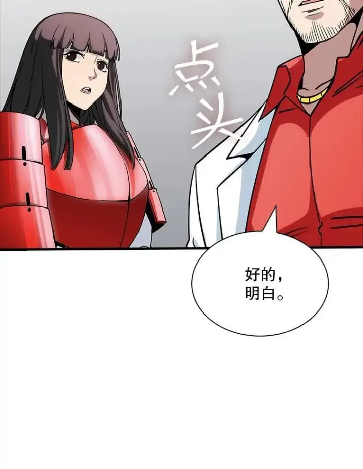 《SSS级隐藏大佬》128.大战在即（2）图80