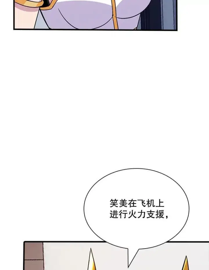 《SSS级隐藏大佬》128.大战在即（2）图82