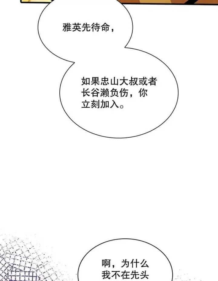 《SSS级隐藏大佬》128.大战在即（2）图84