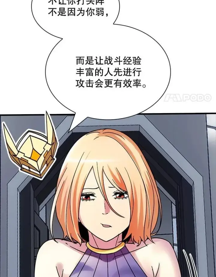 《SSS级隐藏大佬》128.大战在即（2）图88