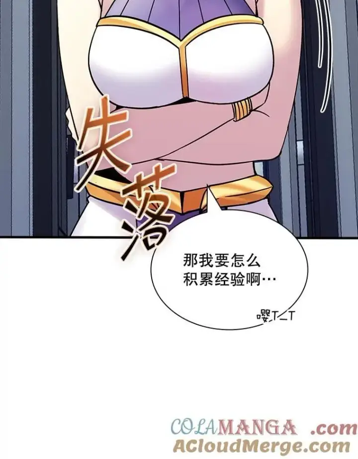 《SSS级隐藏大佬》128.大战在即（2）图89