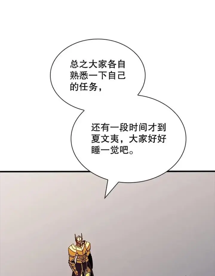 《SSS级隐藏大佬》128.大战在即（2）图90