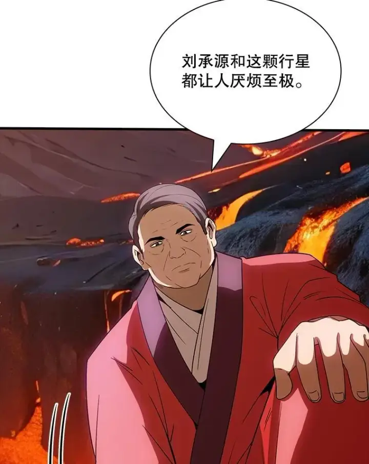 《SSS级隐藏大佬》128.大战在即（2）图99