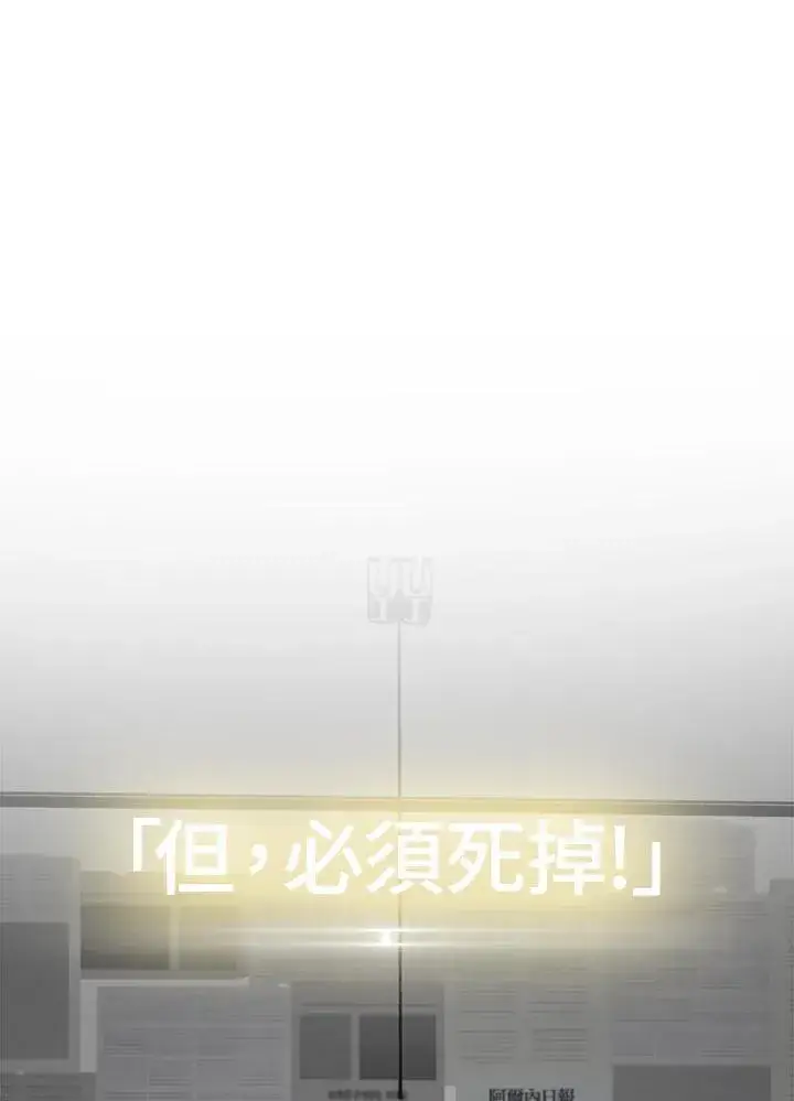 漫画《SSS级自杀猎人》第1话第102张图