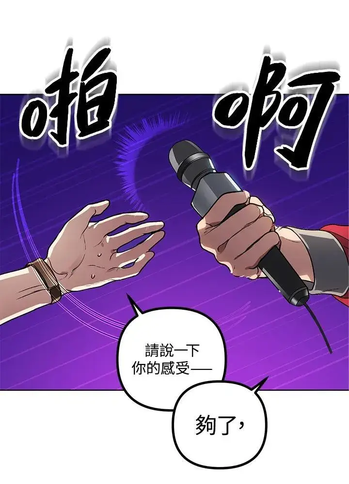 漫画《SSS级自杀猎人》第1话第12张图
