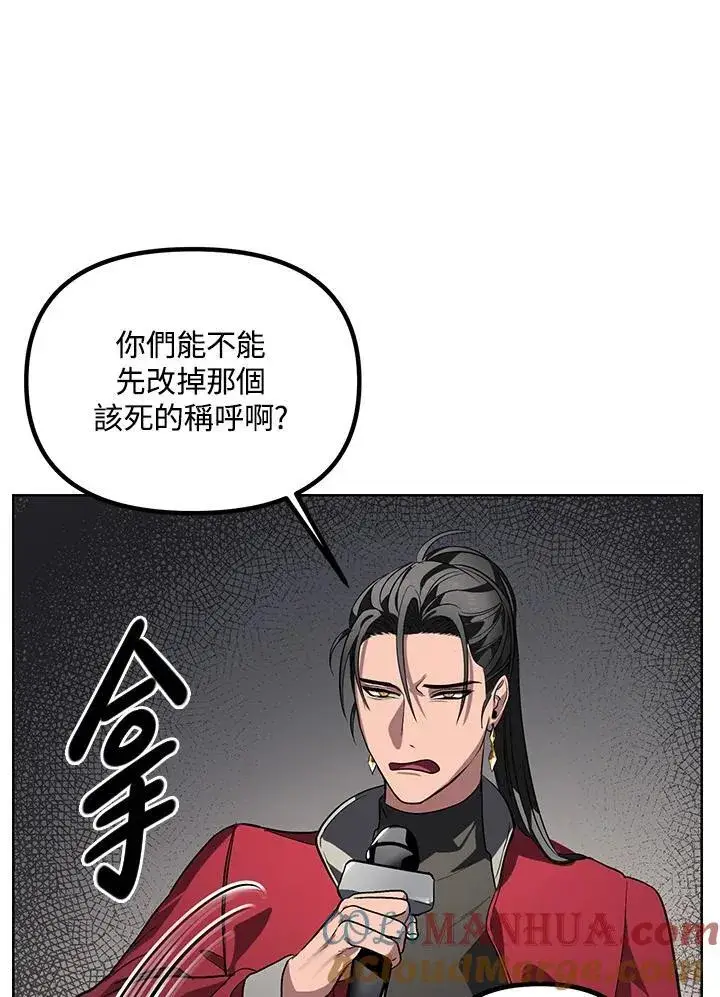 漫画《SSS级自杀猎人》第1话第13张图