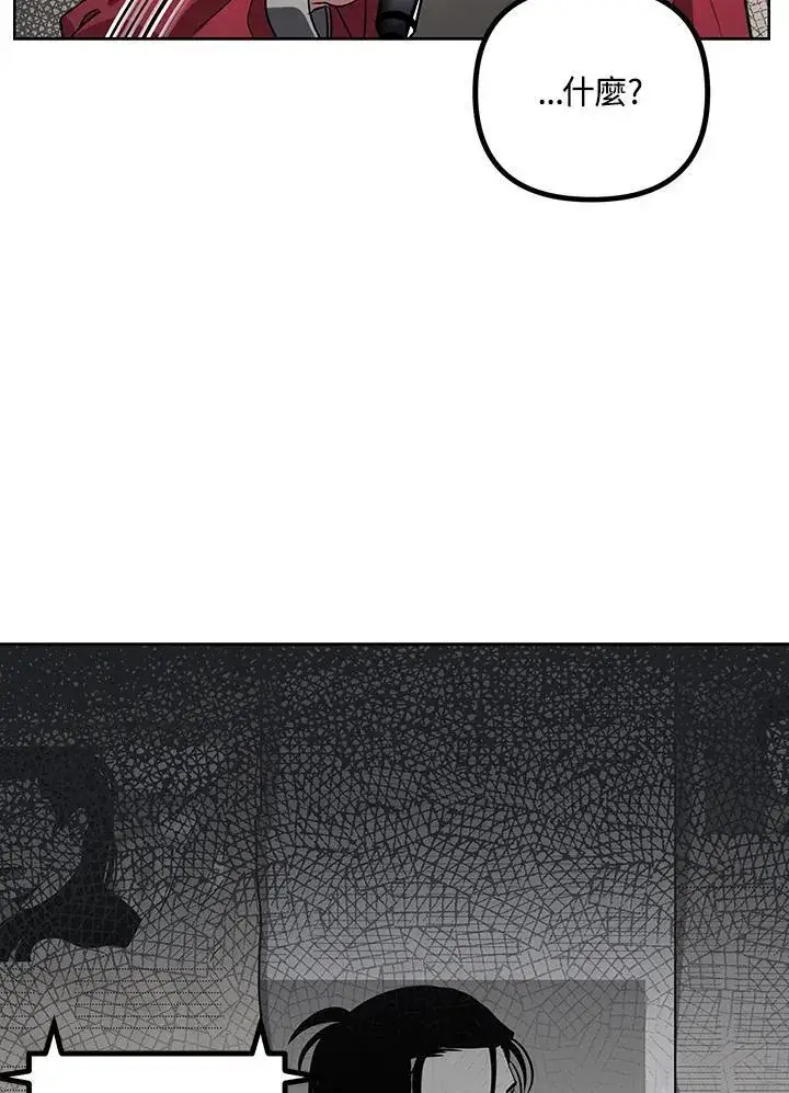 漫画《SSS级自杀猎人》第1话第14张图