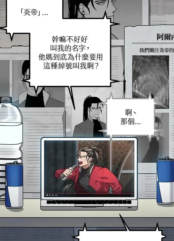 漫画《SSS级自杀猎人》第1话第15张图