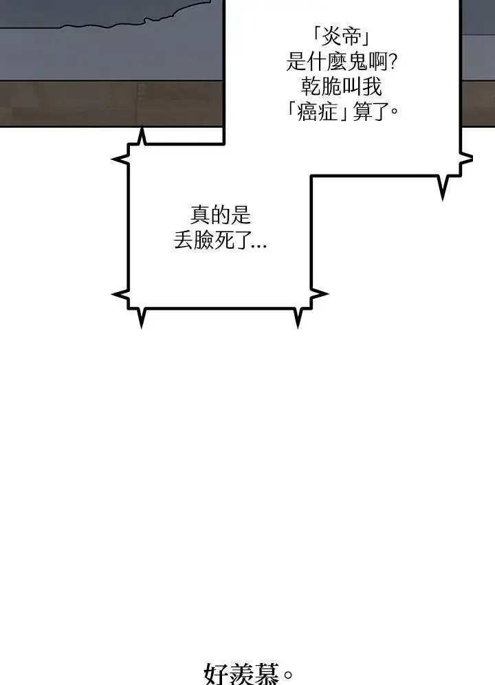 漫画《SSS级自杀猎人》第1话第16张图