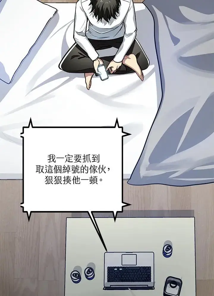 漫画《SSS级自杀猎人》第1话第19张图