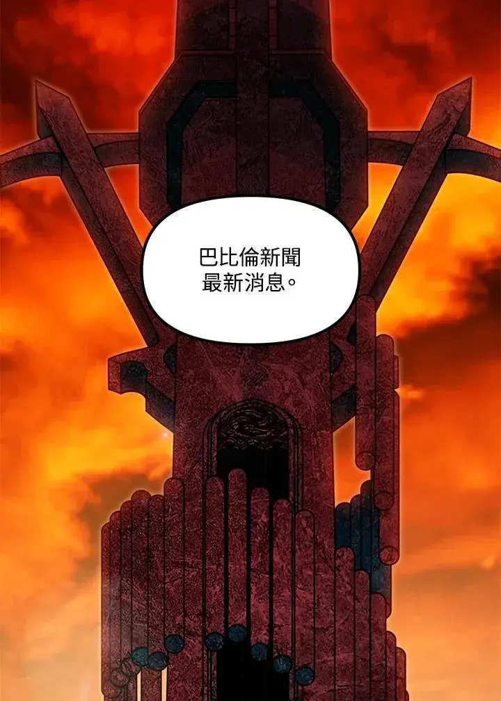 漫画《SSS级自杀猎人》第1话第2张图