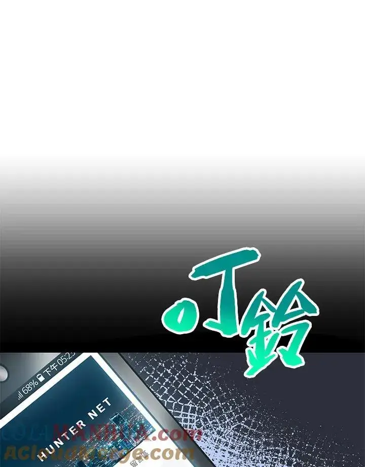 漫画《SSS级自杀猎人》第1话第21张图