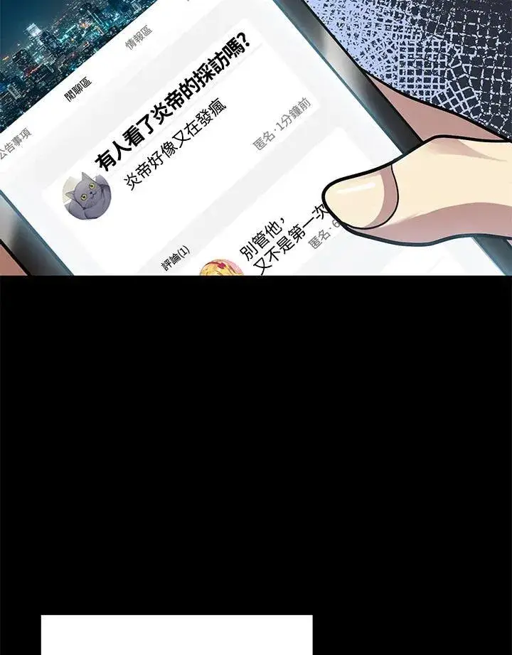 漫画《SSS级自杀猎人》第1话第22张图