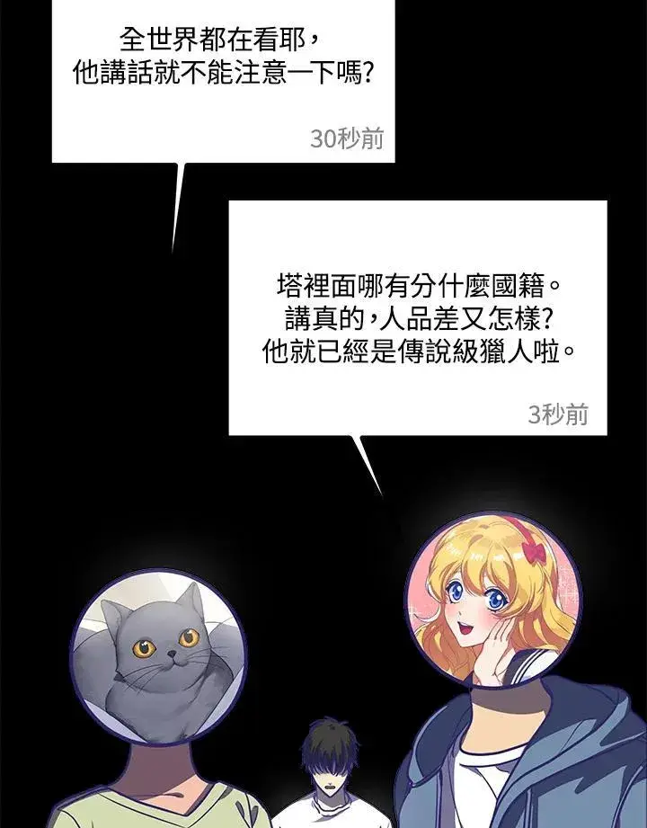 漫画《SSS级自杀猎人》第1话第23张图