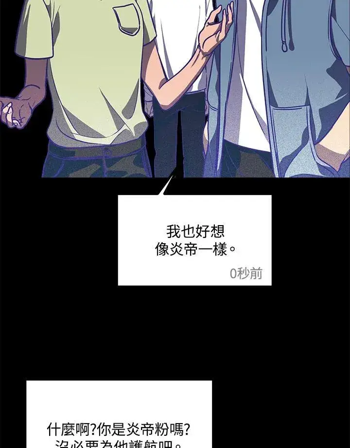 漫画《SSS级自杀猎人》第1话第24张图