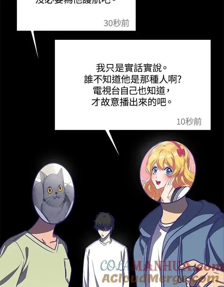 漫画《SSS级自杀猎人》第1话第25张图