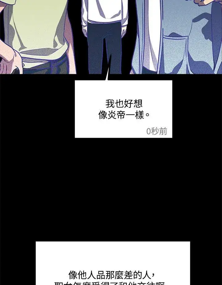 漫画《SSS级自杀猎人》第1话第26张图