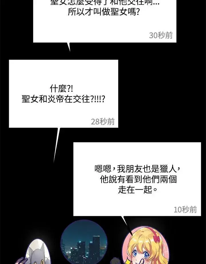漫画《SSS级自杀猎人》第1话第27张图
