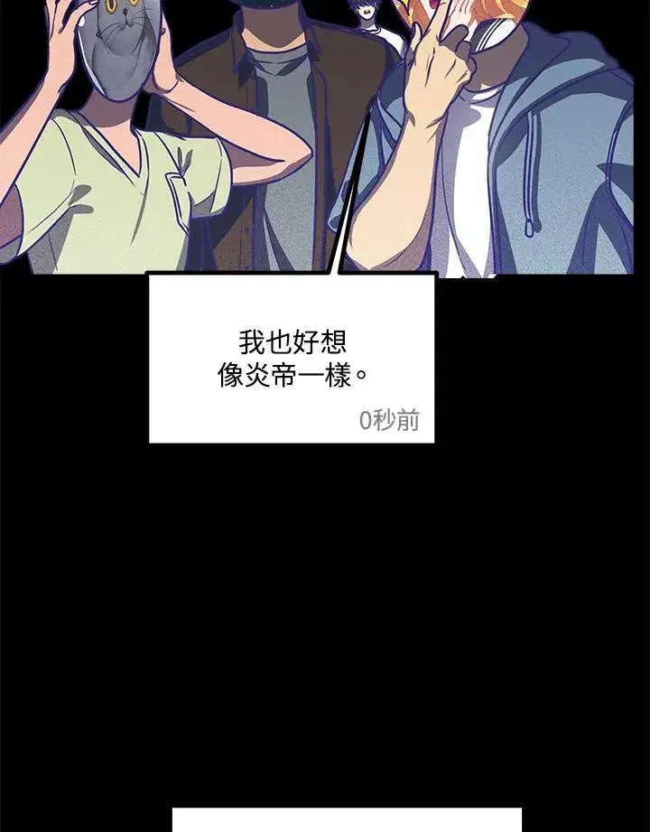 漫画《SSS级自杀猎人》第1话第28张图