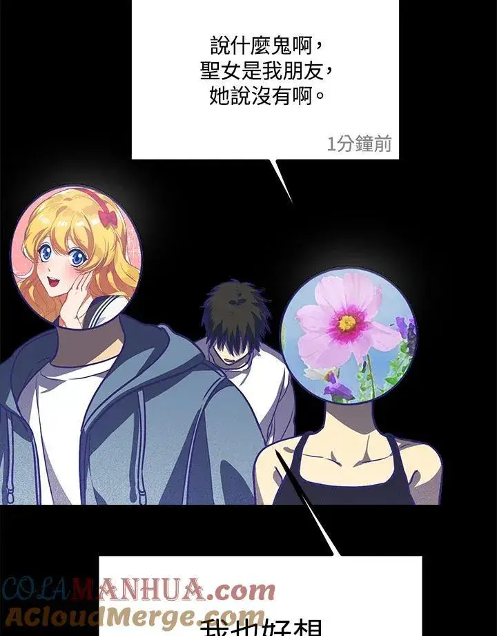 漫画《SSS级自杀猎人》第1话第29张图
