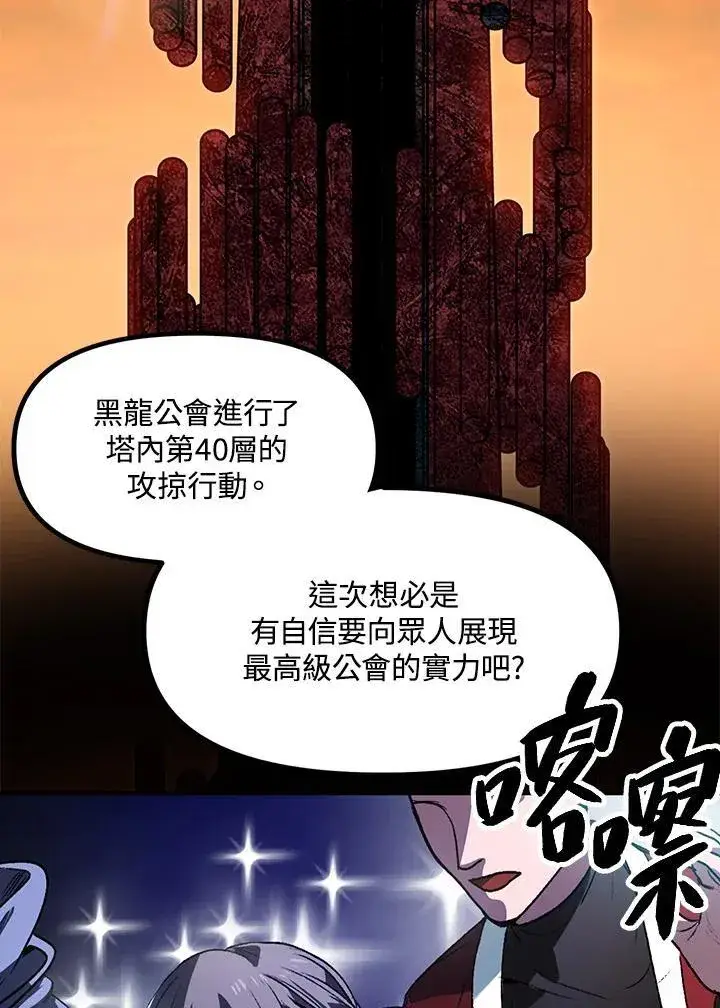 漫画《SSS级自杀猎人》第1话第3张图