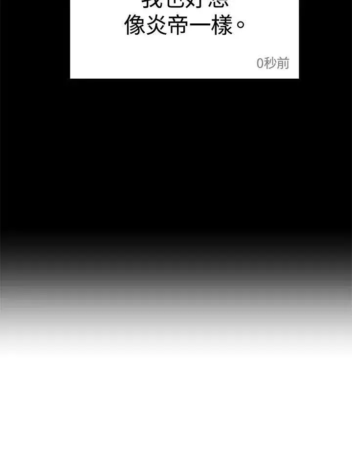 漫画《SSS级自杀猎人》第1话第30张图