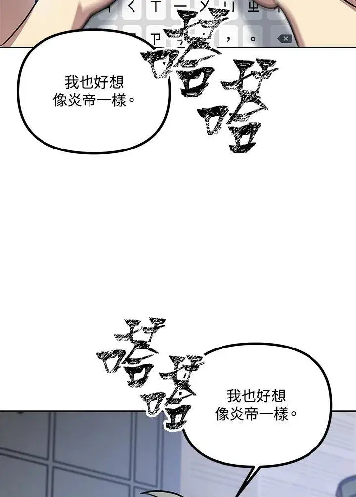 漫画《SSS级自杀猎人》第1话第32张图