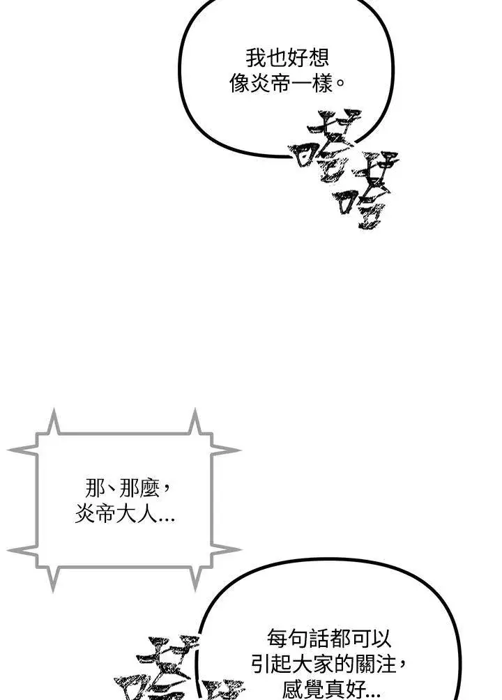 漫画《SSS级自杀猎人》第1话第34张图
