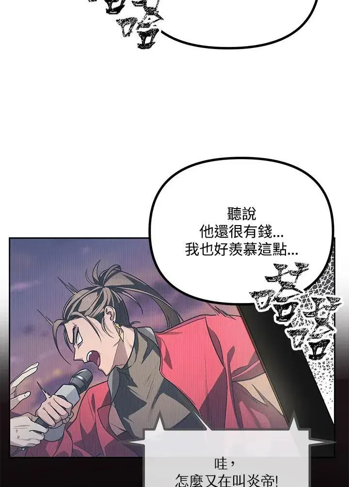 漫画《SSS级自杀猎人》第1话第35张图