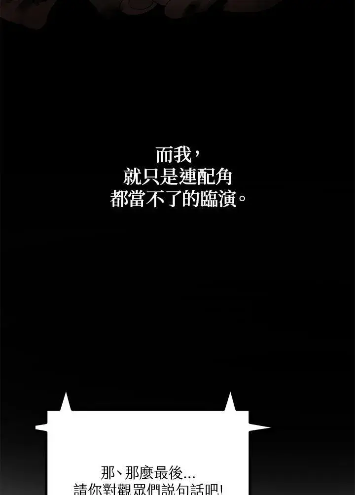 漫画《SSS级自杀猎人》第1话第39张图