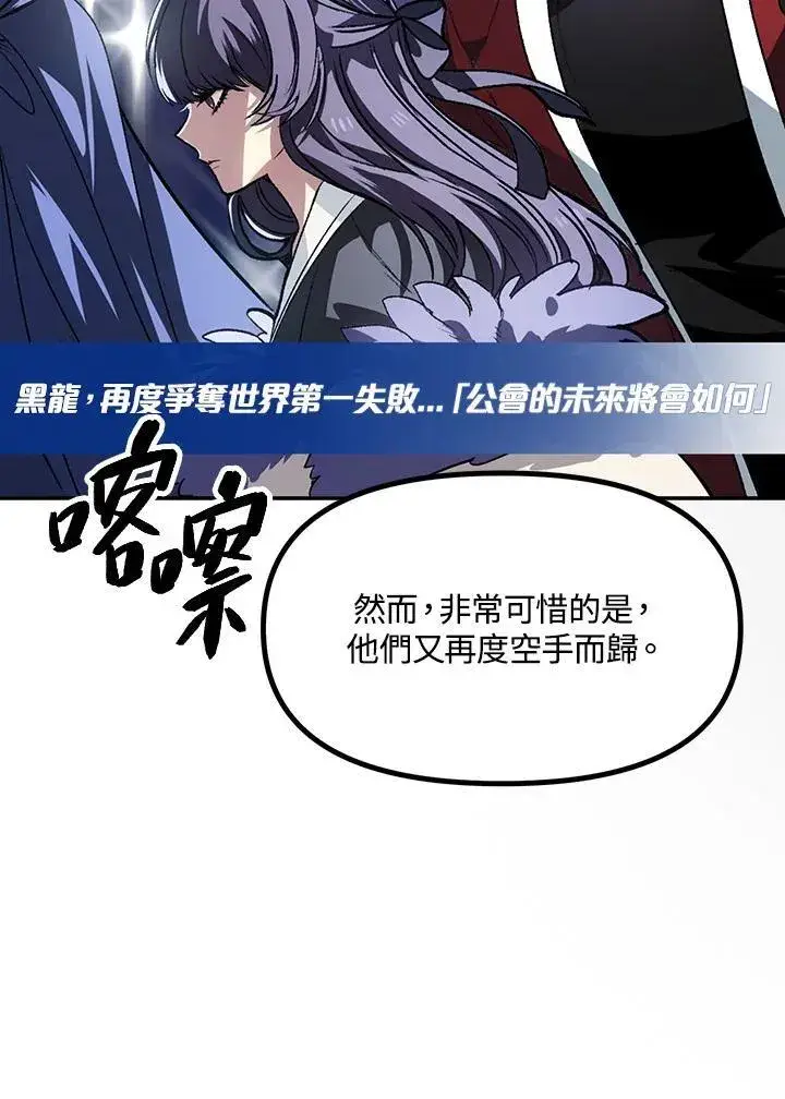 漫画《SSS级自杀猎人》第1话第4张图