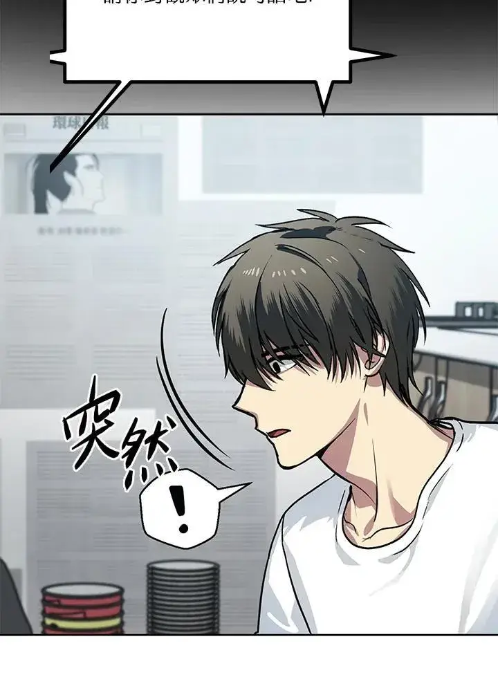 漫画《SSS级自杀猎人》第1话第40张图