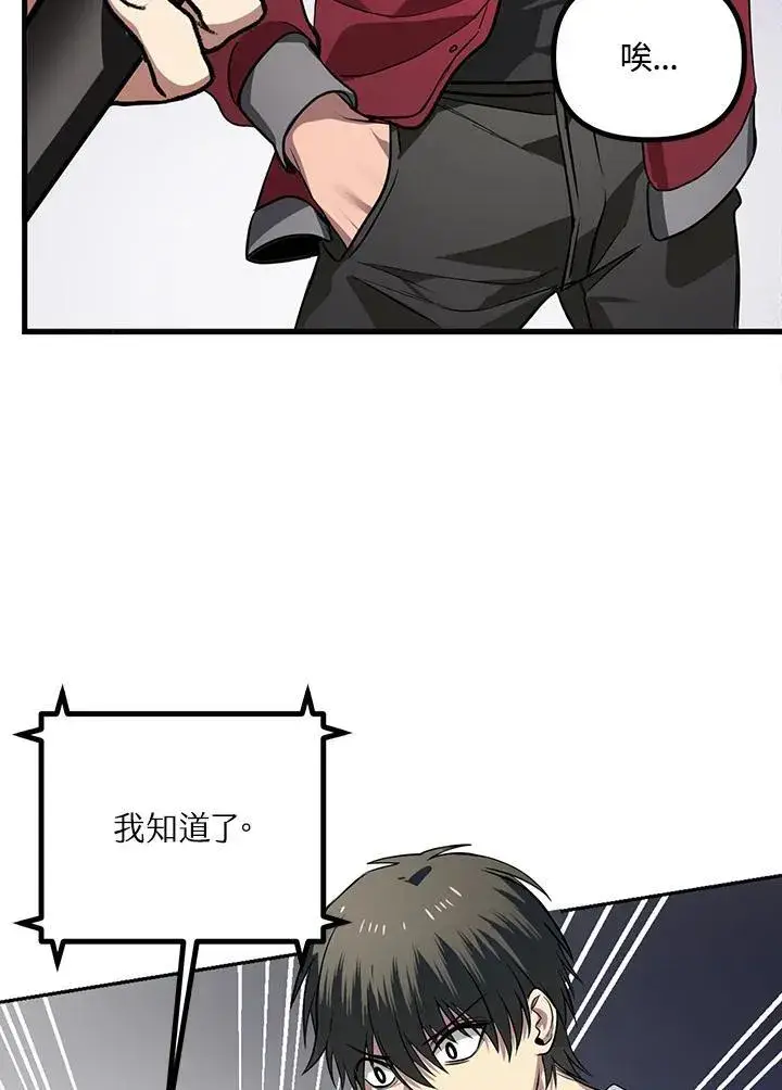 漫画《SSS级自杀猎人》第1话第46张图
