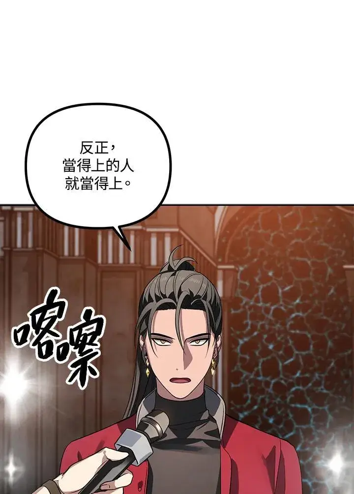 漫画《SSS级自杀猎人》第1话第48张图