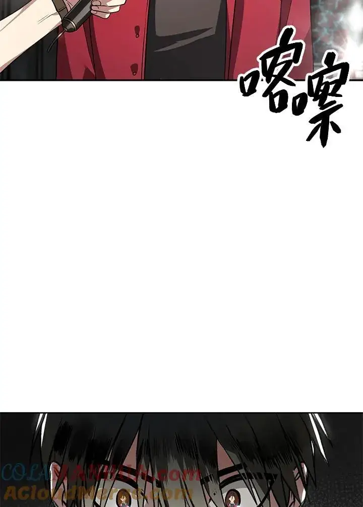 漫画《SSS级自杀猎人》第1话第49张图