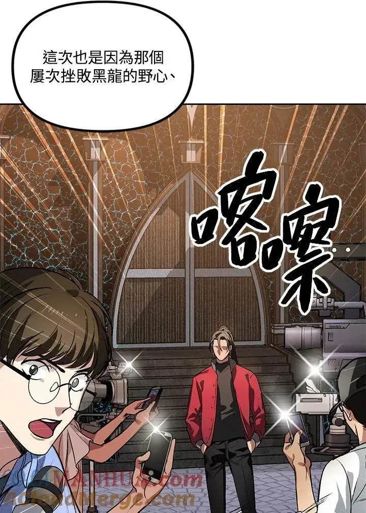 漫画《SSS级自杀猎人》第1话第5张图