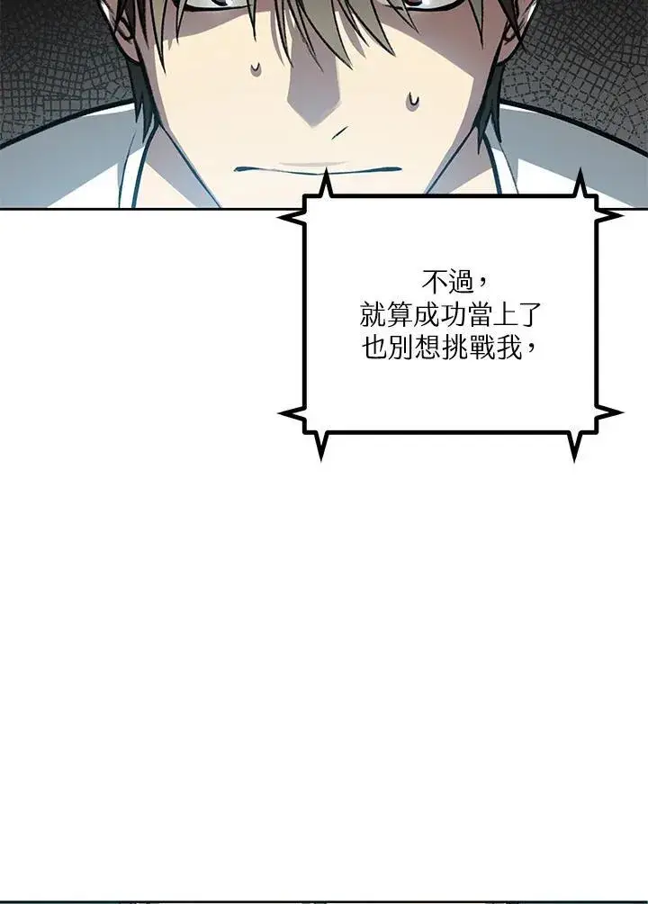 漫画《SSS级自杀猎人》第1话第50张图