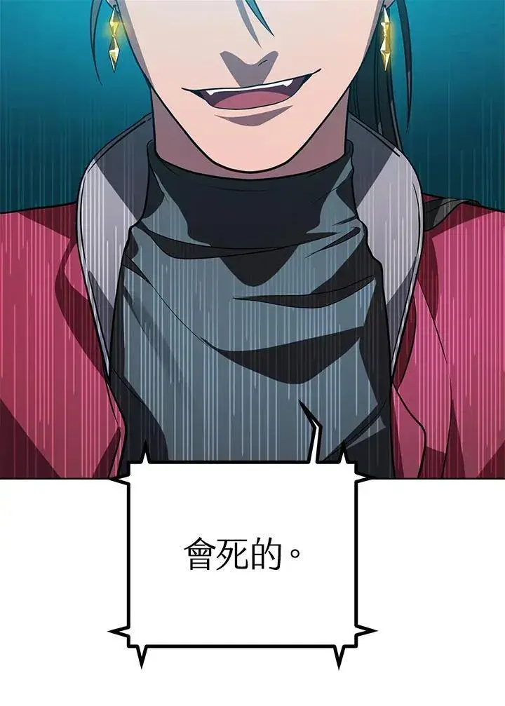 漫画《SSS级自杀猎人》第1话第51张图