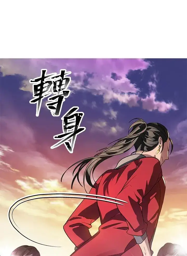 漫画《SSS级自杀猎人》第1话第52张图