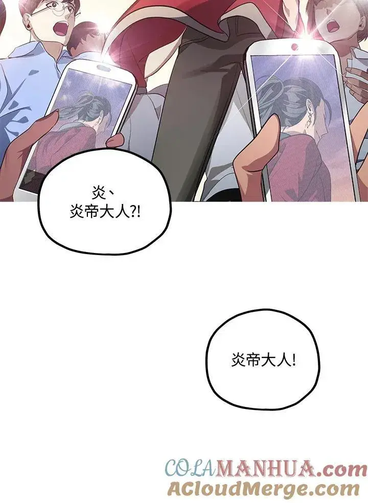 漫画《SSS级自杀猎人》第1话第53张图