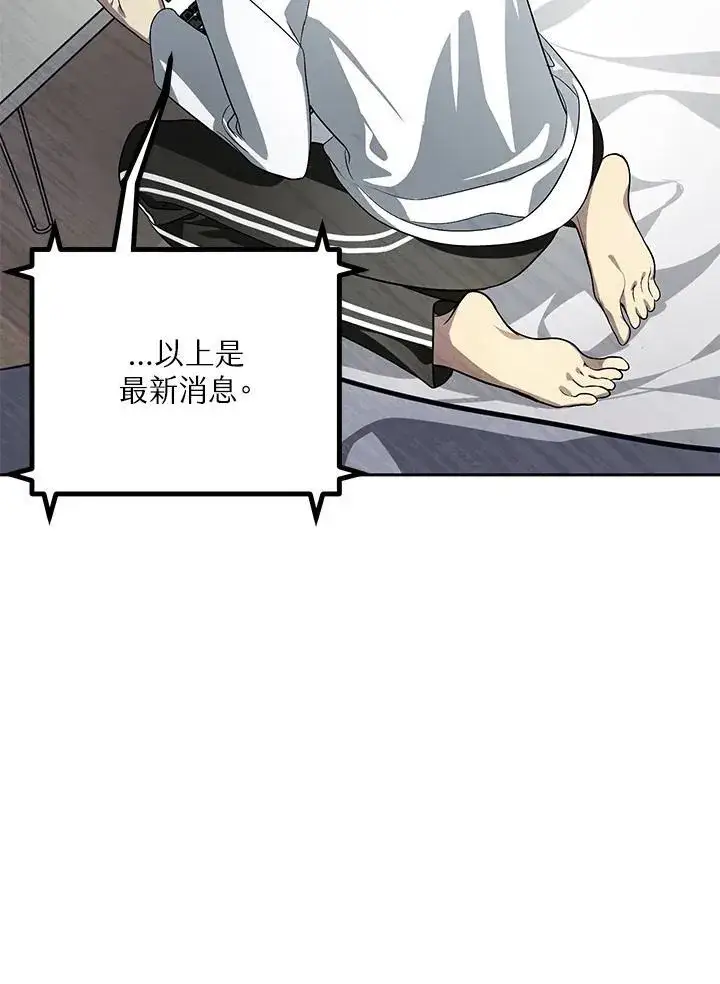 漫画《SSS级自杀猎人》第1话第55张图