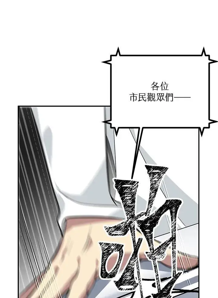 漫画《SSS级自杀猎人》第1话第56张图