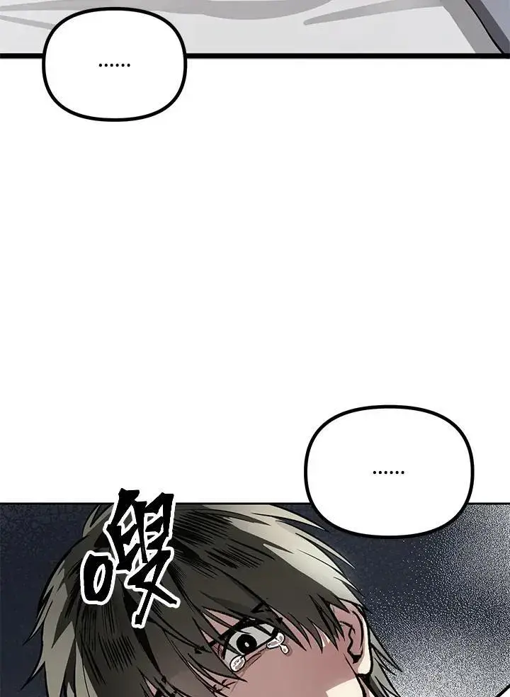 漫画《SSS级自杀猎人》第1话第59张图