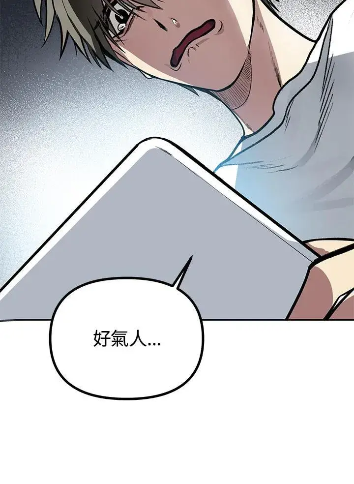 漫画《SSS级自杀猎人》第1话第60张图