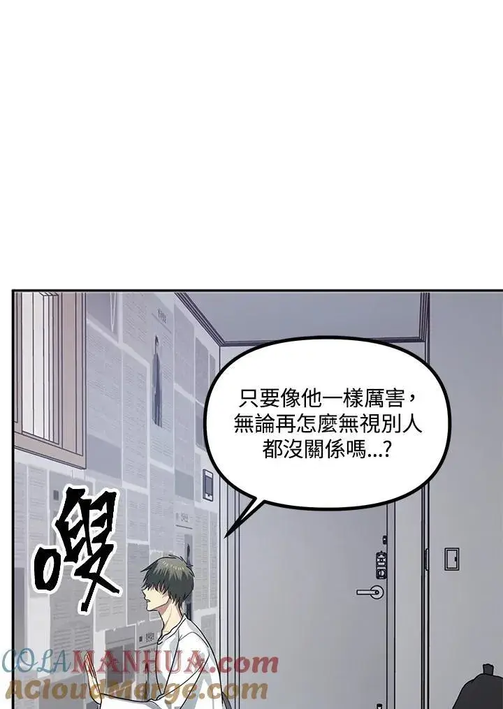 漫画《SSS级自杀猎人》第1话第61张图