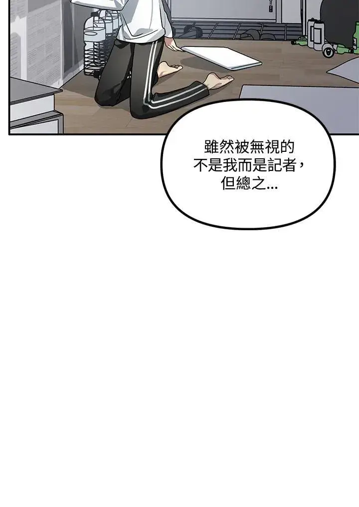 漫画《SSS级自杀猎人》第1话第62张图