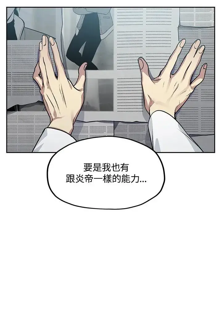 漫画《SSS级自杀猎人》第1话第63张图